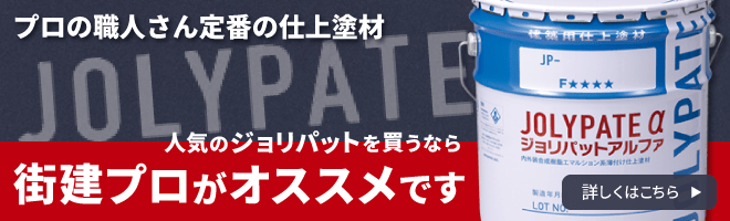 ジョリパットLP