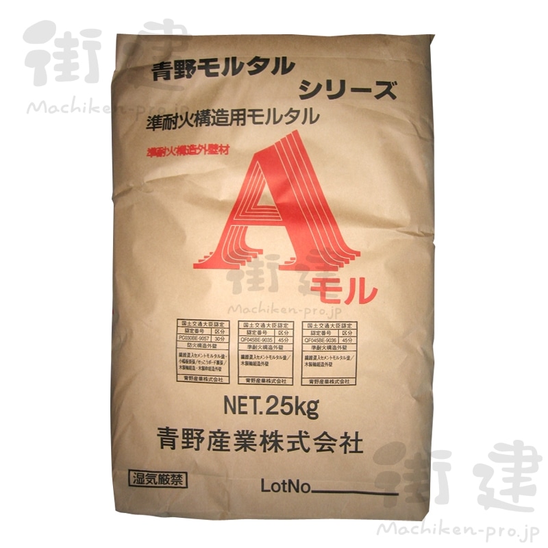 Aモル 25kg/袋: 材料 ｜ 街建プロ