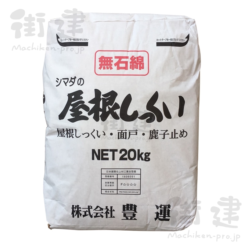 建築資材 シマダ物産 屋根しっくい(漆喰)白(ホワイト)20kg 5袋セット - 1