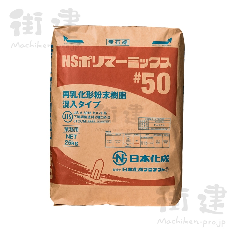 【メール便なら送料無料】 日本化成 NSポリマーミックス#５ 25kg 袋