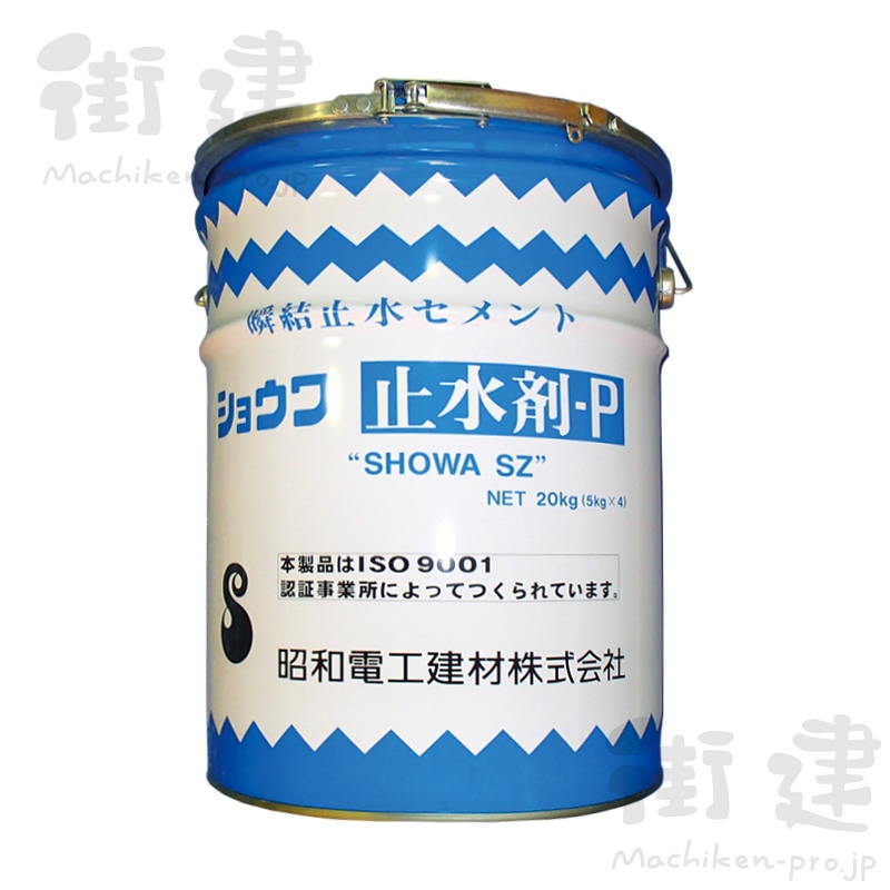 ショウワ止水剤-P 20kg／缶(20kg/缶): 材料 ｜ 街建プロ