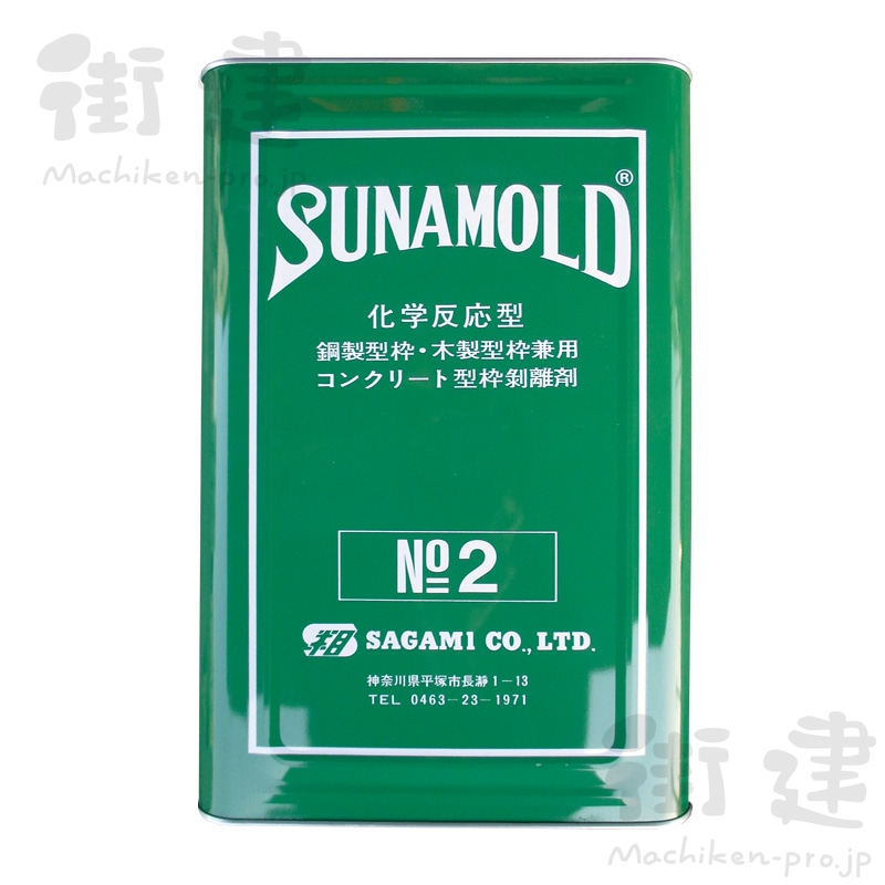サナモールド NO.2 18L／缶: 材料 ｜ 街建プロ