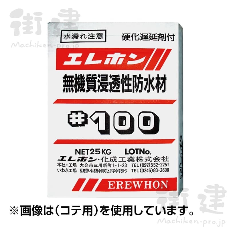 エレホン#100（刷毛用）25kg／袋(刷毛用): 材料 ｜ 街建プロ