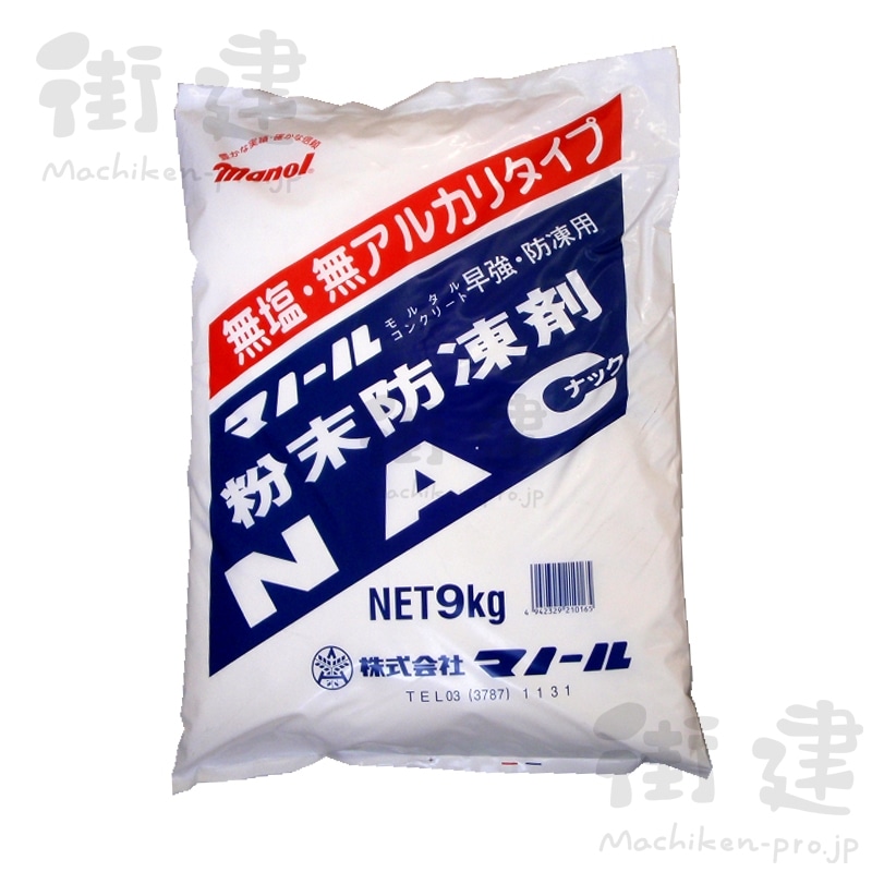 最新情報 マノール 防凍剤NAC 粉末 9kg