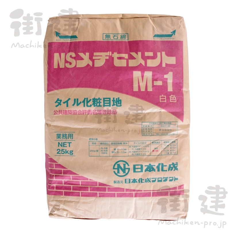 NSメヂセメント M-1（白） 25kg／袋 日本化成(M-1（白）): 材料 ｜ 街建プロ