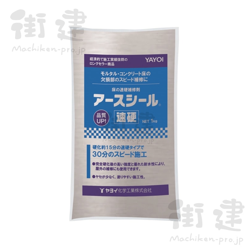 アースシール速硬 １kg／袋: 材料 ｜ 街建プロ