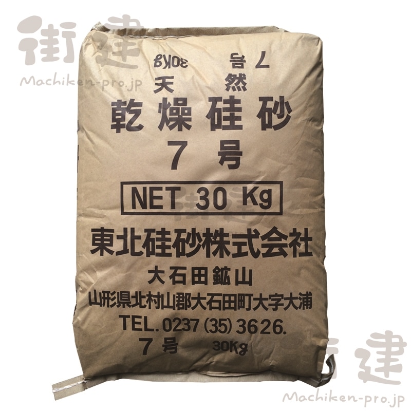 硅砂5～9号(滑り止め)，25kg/袋×20袋