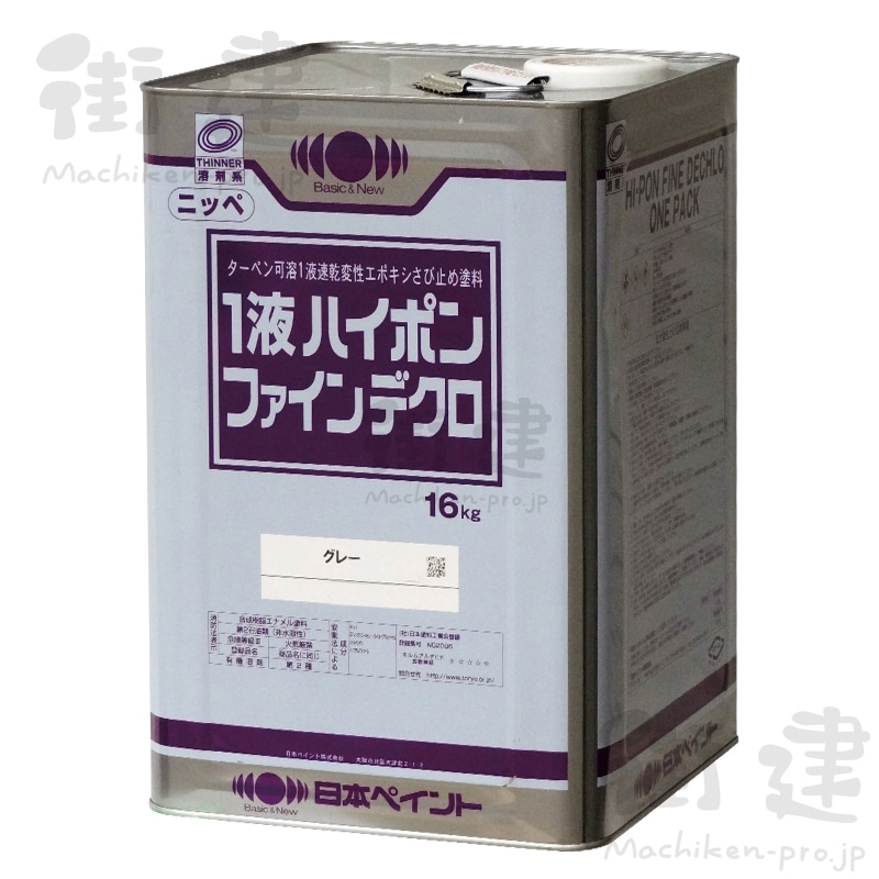 ニッペ １液ハイポンファインデクロ グレー 16kg／缶(16㎏缶 グレー