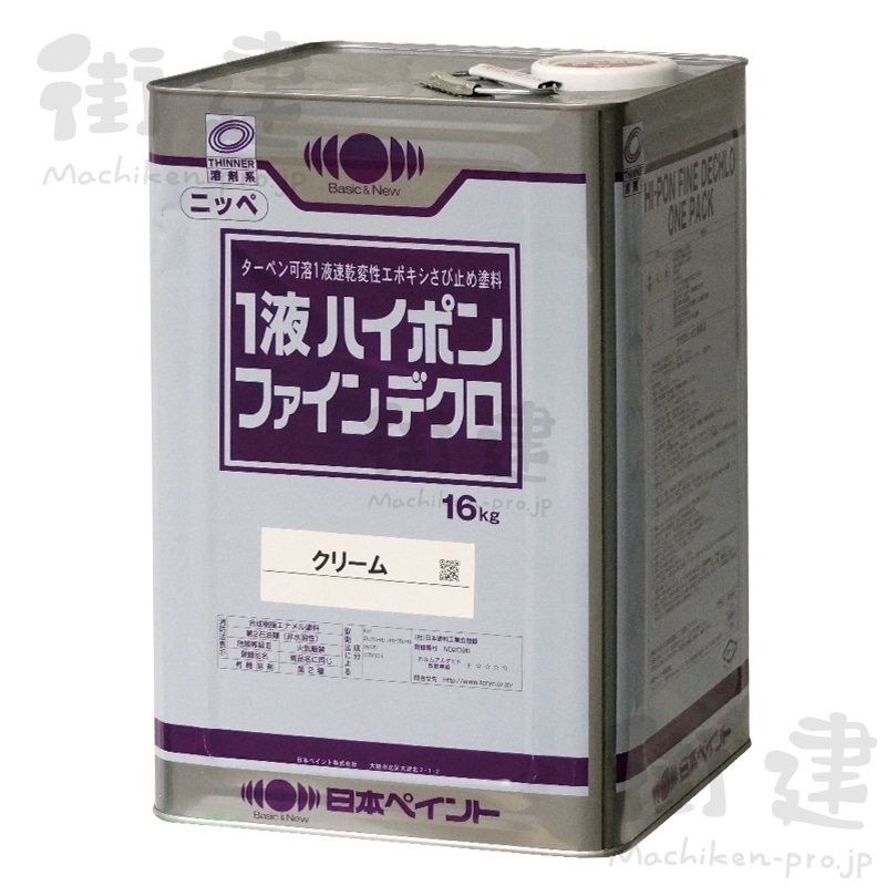 ニッペ １液ハイポンファインデクロ クリーム 16kg／缶(16㎏缶