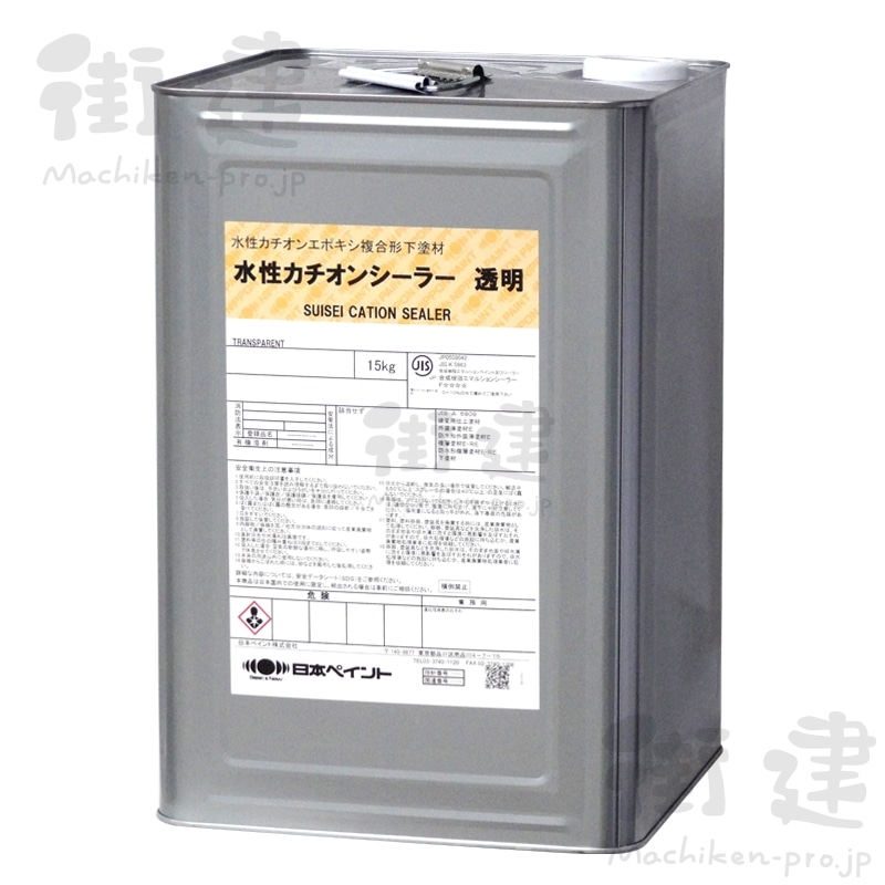 水性カチオンシーラー透明 色：乳白色 15kg／缶(15㎏缶 乳白色): 材料