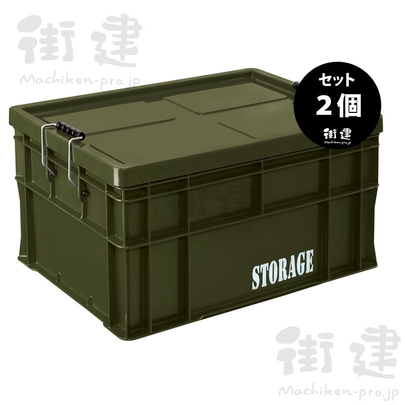 道具箱75 OD STORAGE オリーブドラブ（OD） ２個／梱包(75L・1梱包（２