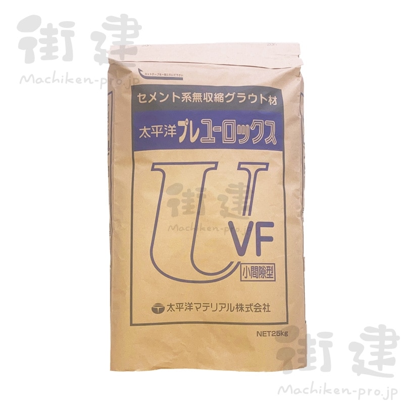 太平洋プレユーロックスVF 25kg／袋(プレユーロックスVF 25kg): 材料 ｜ 街建プロ