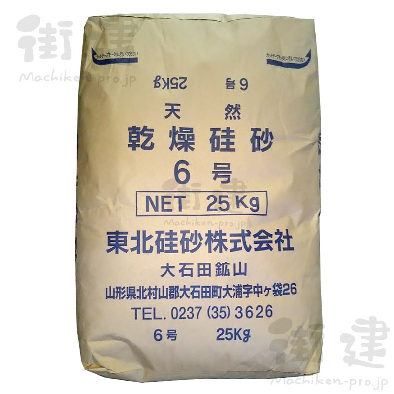 硅砂5～9号(滑り止め)，25kg/袋×20袋