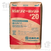 NSポリマーミックス#20　25kg／袋 日本化成