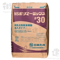 NSポリマーミックス#30　25kg／袋 日本化成