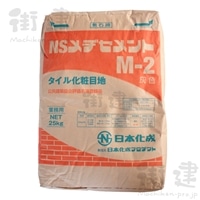 NSメヂセメント M-2（灰） 25kg／袋 日本化成