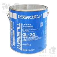 GL-20　４kg／缶（バラ）