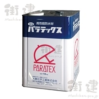 パラテックス原液（防水原液）　18kg／缶