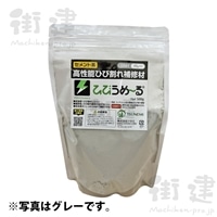 ひびうめ～る ダークグレー 500g／袋　ツネミ