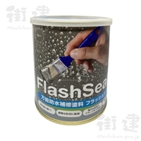 FlashSeal（フラッシュシール） グレー 750ml／缶