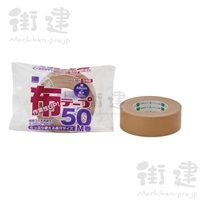 布テープ KZ-001　クリーム　45mm×50m×30巻／ケース　オカモト