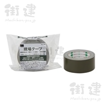 現場テープ No.440 オリーブ　50mm×25m×30巻／ケース　オカモト