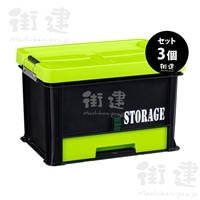 道具箱XT STRAGE ライムグリーン　３個／梱包