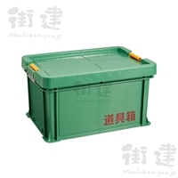 道具箱T グリーン　１個
