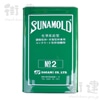 サナモールド NO.2　18L／缶