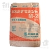 NSメヂセメント M-2（灰） 25kg／袋 日本化成