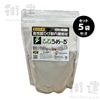ひびうめーる グレー 500g袋×５袋／セット
