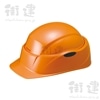 防災用ヘルメットCrubo(クルボ) 130-EZ オレンジ(O-1) 谷沢製作所 タニザワ