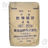 天然乾燥硅砂（東北硅砂）4号 25kg／袋