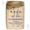 天然乾燥硅砂（東北硅砂）7号 25kg／袋
