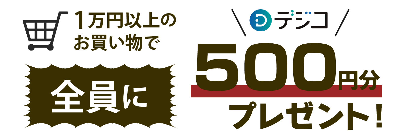 Ԓ1~ȏ̂wŃfWR500~v[gI