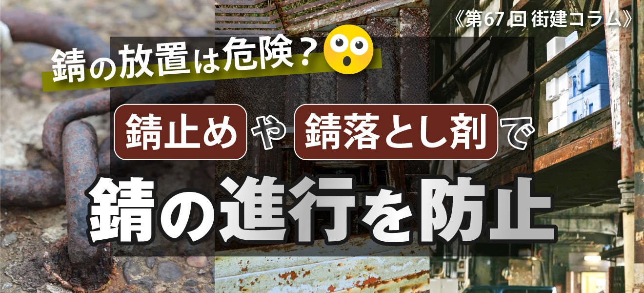 67XRCC[WFK̕u͊댯HK~߂KƂ܂ŎK̐ish~
