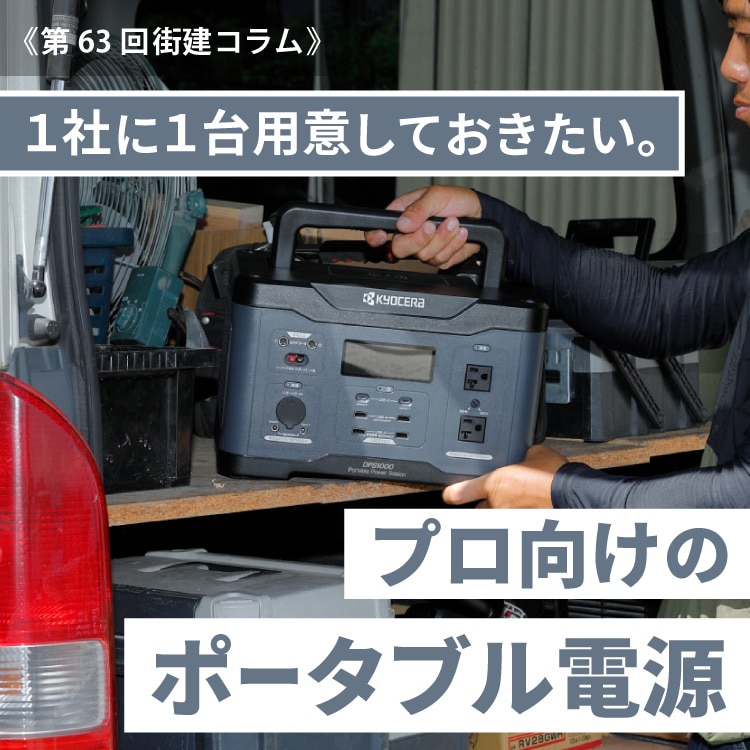 街建プロ | プロ向けの建材・左官材料を調べる、価格の比較をする、購入ができる