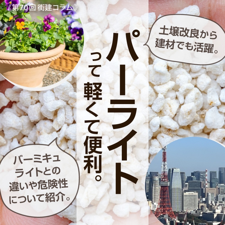 街建プロ | プロ向けの建材・左官材料を調べる、価格の比較を 街建プロ | プロ向けの建材・左官材料を調べる、価格の比較を