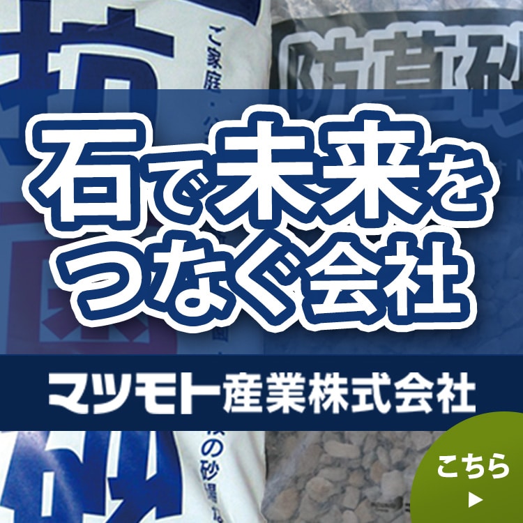 街建プロ | プロ向けの建材・左官材料を調べる、価格の比較をする、購入ができる